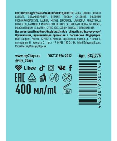 7DAYS Children's hair shampoo and shower gel set 2pcs 800ml - Buy Online on GoSupps.com