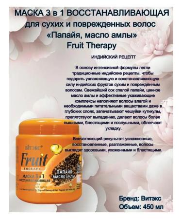 Vitex Shampoo+ hair mask papaya and ampla oil Fruit Therapy - Buy Online on GoSupps.com