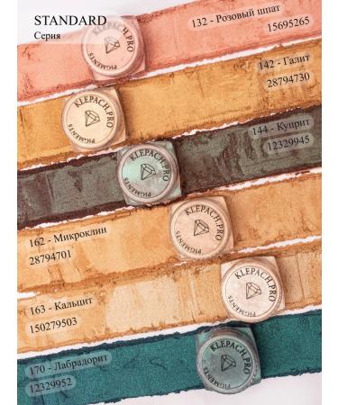 KLEPACHPRO 163 Calcite Pigment for the Eye and Makeup of the eyelids - Buy Online on GoSupps.com