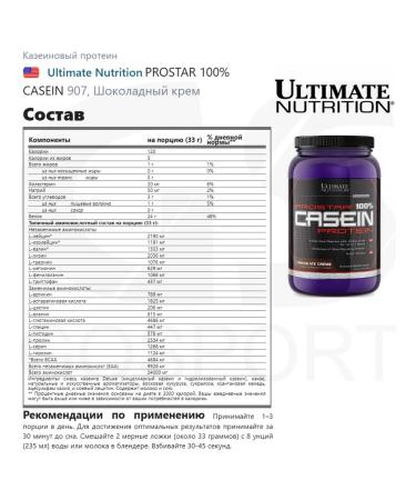 Ultimate Nutrition Casein Protein Prostar 100% Casein 907g chocolate cream - Buy Online on GoSupps.com