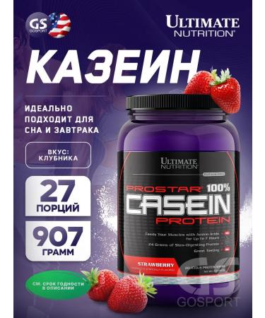 Ultimate Nutrition Casein Protein Prostar 100% CASEIN 907g strawberries