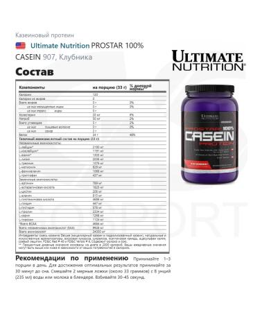 Ultimate Nutrition Casein Protein Prostar 100% CASEIN 907g strawberries - Buy Online on GoSupps.com