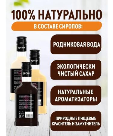 Spoom SIROPS SIROPS COCOSE CONFETE Irish cream hazelnut - Buy Online on GoSupps.com