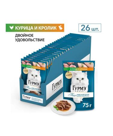 Gourmet Pearl wet food for cats rabbit chicken sauce 75 g x 26 pcs