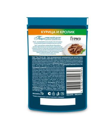 Gourmet Pearl wet food for cats rabbit chicken sauce 75 g x 26 pcs - Buy Online on GoSupps.com