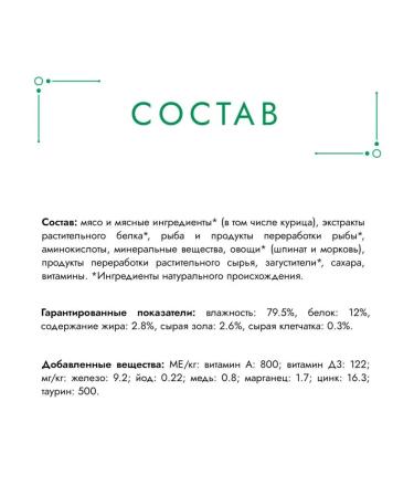 Gourmet Wet food for cats chicken carrots - 75 g x 26 pcs - Buy Online on GoSupps.com