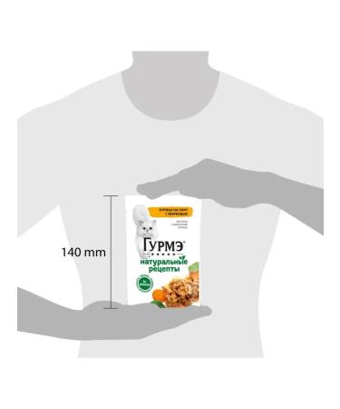 Gourmet Wet food for cats chicken carrots - 75 g x 26 pcs - Buy Online on GoSupps.com