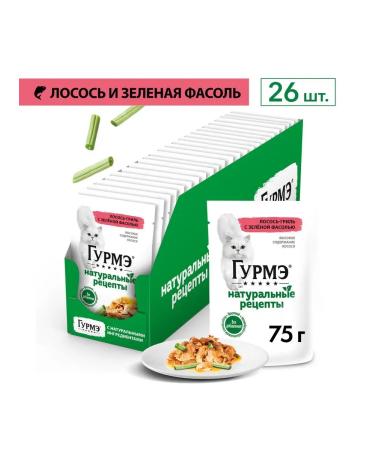 Gourmet Wet food for cats salmon -grille with beans - 75 g x 26 pcs