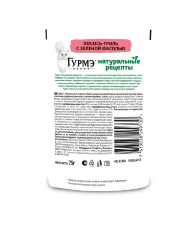 Gourmet Wet food for cats salmon -grille with beans - 75 g x 26 pcs - Buy Online on GoSupps.com