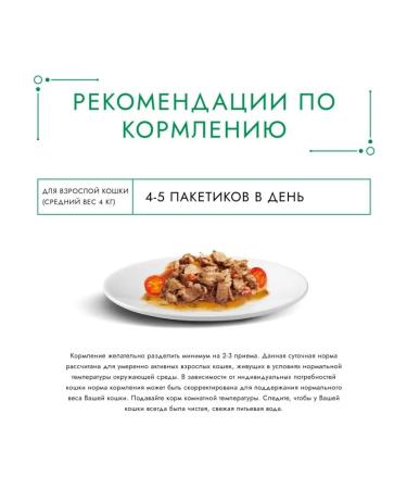 Gourmet Wet food for cats beef with tomatoes - 75 g x 26 pcs - Buy Online on GoSupps.com