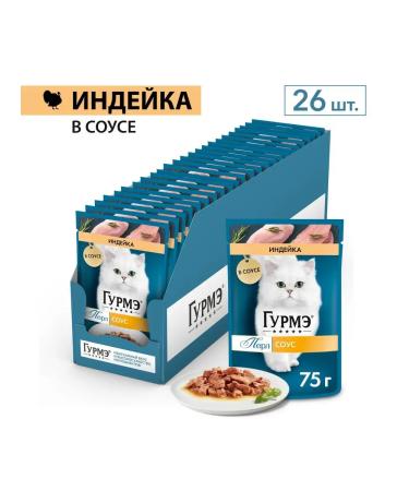 Gourmet Pearl wet food for cats with turkey sauce - 75 g x 26 pcs