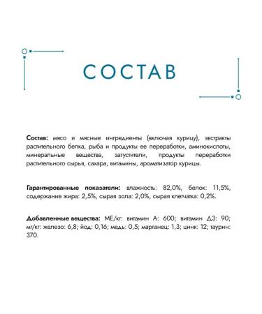 Gourmet Pearl wet food for cats with chicken in sauce - 75 g x 26 pcs - Buy Online on GoSupps.com