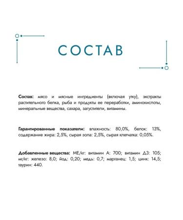 Gourmet Pearl wet food for cats with a duck in the sauce - 75 g x 26 pcs - Buy Online on GoSupps.com