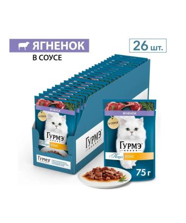 Gourmet Pearl wet food for cats with lamb in sauce 75 g x 26 pcs