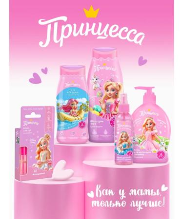 Princess Children's shampoo for girls Tutti-Frutti 2 pcs 800 ml - Buy Online on GoSupps.com