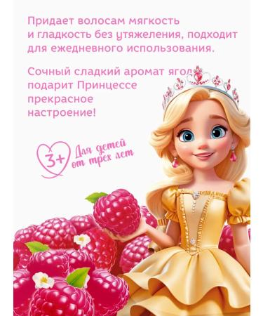 Princess Children's shampoo for girls 2 pcs 800 ml - Buy Online on GoSupps.com