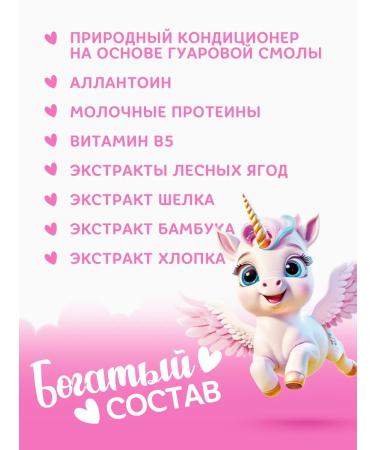 Princess Children's shampoo for girls 2 pcs 800 ml - Buy Online on GoSupps.com