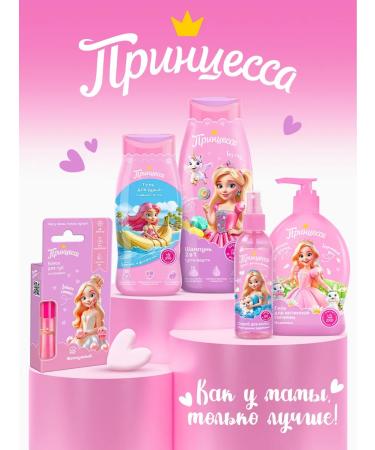 Princess Children's shampoo for girls 2 pcs 800 ml - Buy Online on GoSupps.com