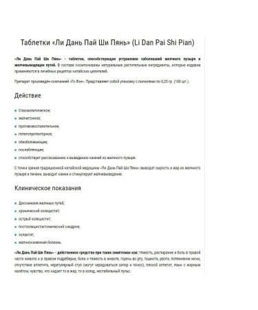 Indra Whether the tribute of the shi shi pies 2 packs of pyrennet stones in the gallbladder - Buy Online on GoSupps.com