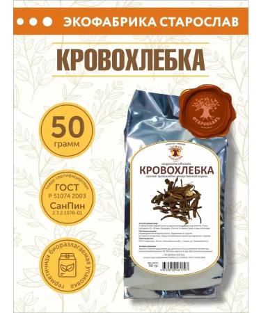 STAROSLAV Closewood (roots 50 g.)