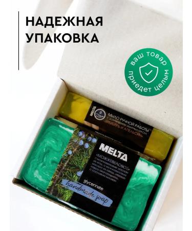 MELTA Handmade soap set 5 pieces - Buy Online on GoSupps.com