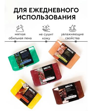 MELTA Handmade soap set 5 pieces - Buy Online on GoSupps.com