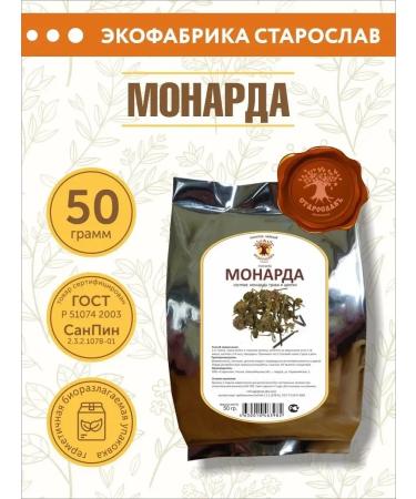 STAROSLAV Monard (grass and flowers 50 gr.)