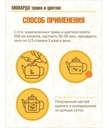 STAROSLAV Monard (grass and flowers 50 gr.) - Buy Online on GoSupps.com