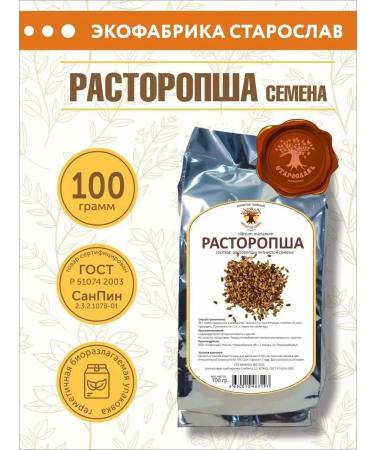 STAROSLAV Milk thistle (seeds 100 g.)