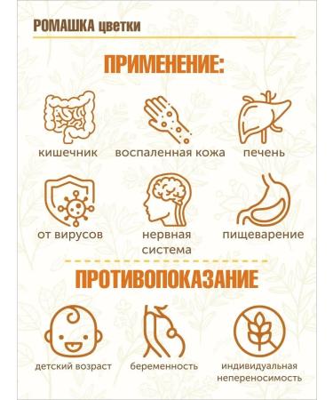 STAROSLAV Chamomile pharmacy (flowers 50 gr.) - Buy Online on GoSupps.com