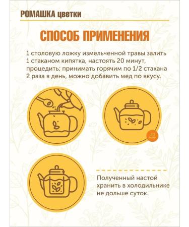 STAROSLAV Chamomile pharmacy (flowers 50 gr.) - Buy Online on GoSupps.com