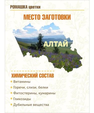 STAROSLAV Chamomile pharmacy (flowers 50 gr.) - Buy Online on GoSupps.com