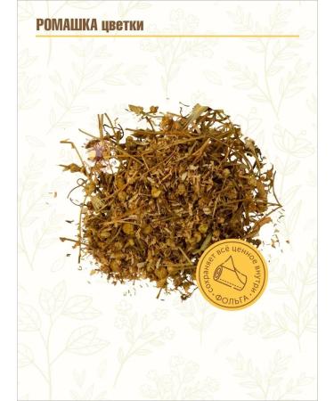 STAROSLAV Chamomile pharmacy (flowers 50 gr.) - Buy Online on GoSupps.com