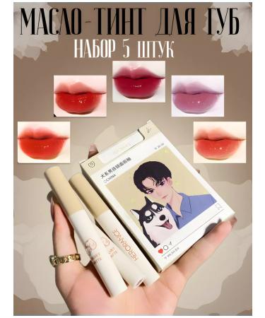 HERORANGE Set of lip tints 5pcs