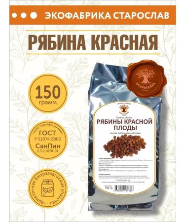 STAROSLAV Rowal Red (fruits 150 gr.)