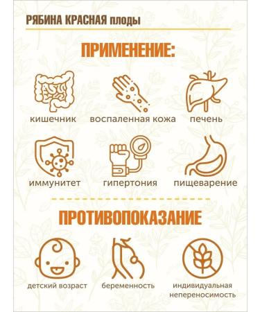 STAROSLAV Rowal Red (fruits 150 gr.) - Buy Online on GoSupps.com