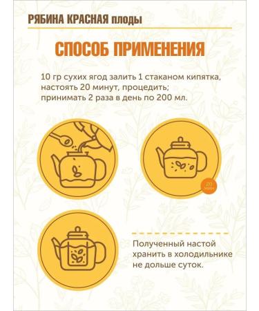 STAROSLAV Rowal Red (fruits 150 gr.) - Buy Online on GoSupps.com