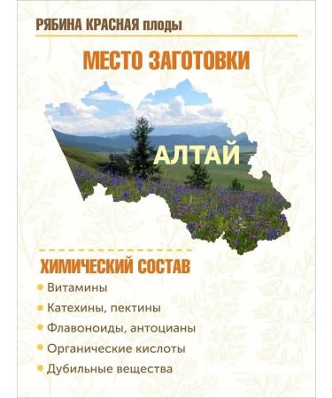 STAROSLAV Rowal Red (fruits 150 gr.) - Buy Online on GoSupps.com