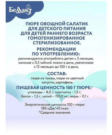 Bellakt Mashed potatoes of vegetable salad 170g x 12 pcs - Buy Online on GoSupps.com
