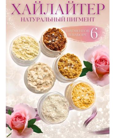 Annabell Highlighter dry crumbly pigment sparkling