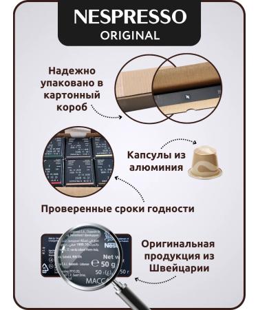 Nespresso Set of coffee in the capsules of Nepresso Original 200 pcs - Buy Online on GoSupps.com