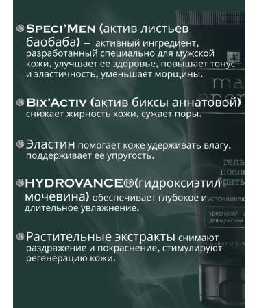 kingdom of aromas Gel after shaving male man Energy - Buy Online on GoSupps.com