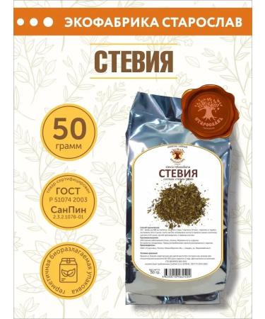 Staroslav Stevia (grass 50 gr.)