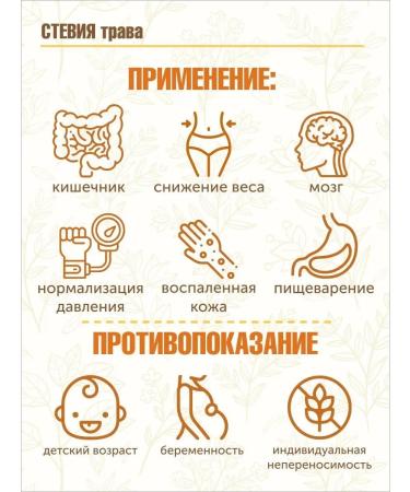 Staroslav Stevia (grass 50 gr.) - Buy Online on GoSupps.com