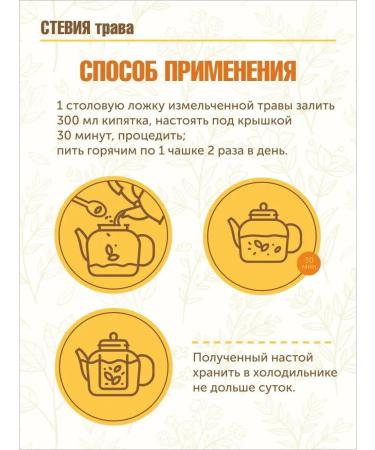 Staroslav Stevia (grass 50 gr.) - Buy Online on GoSupps.com