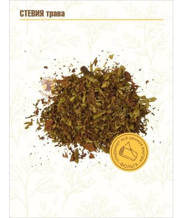 Staroslav Stevia (grass 50 gr.) - Buy Online on GoSupps.com