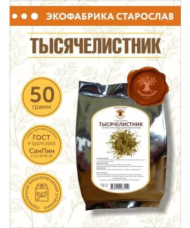 STAROSLAV Yarrow (grass 50 gr.)