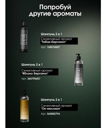 La Fabrique Male hair shampoo perfumed 2 in 1 500 ml - Buy Online on GoSupps.com