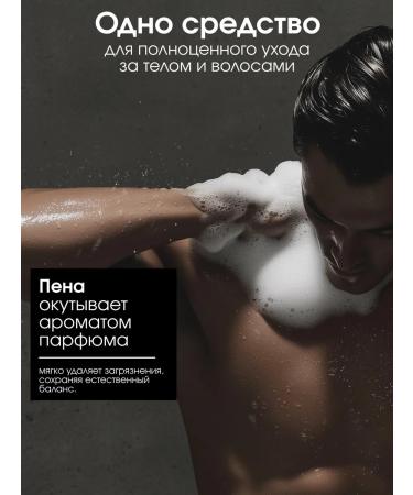 La Fabrique Male hair shampoo perfumed 2 in 1 500 ml - Buy Online on GoSupps.com