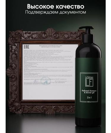 La Fabrique Male hair shampoo perfumed 2 in 1 500 ml - Buy Online on GoSupps.com